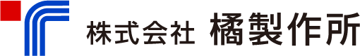 プラスチック金型 製作 橘製作所